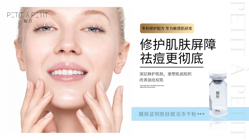 1618453332.jpg 3-修护肌肤屏障.jpg