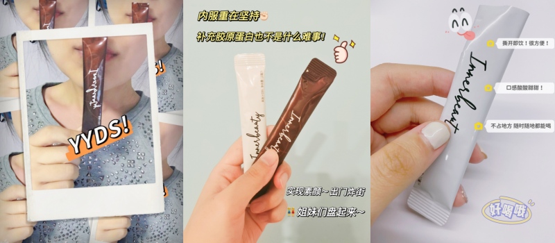 Innerbeauty胶原蛋白,肌肤的“青春密码”